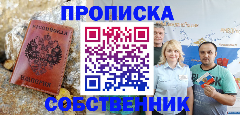 прописка для кредита в Приозерске