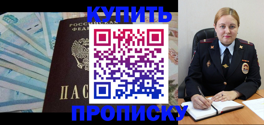 временная регистрация для школы в Приозерске