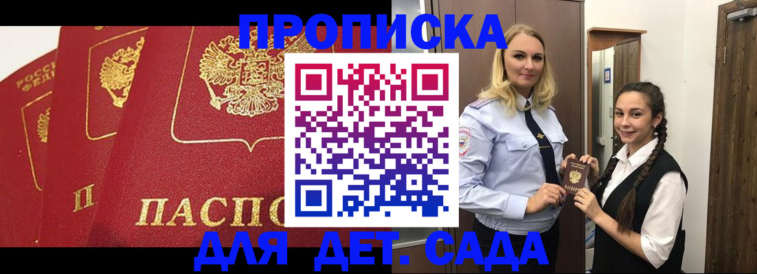 прописка поиск в Приозерске