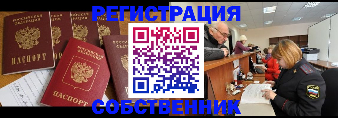 временная регистрация поиск в Приозерске